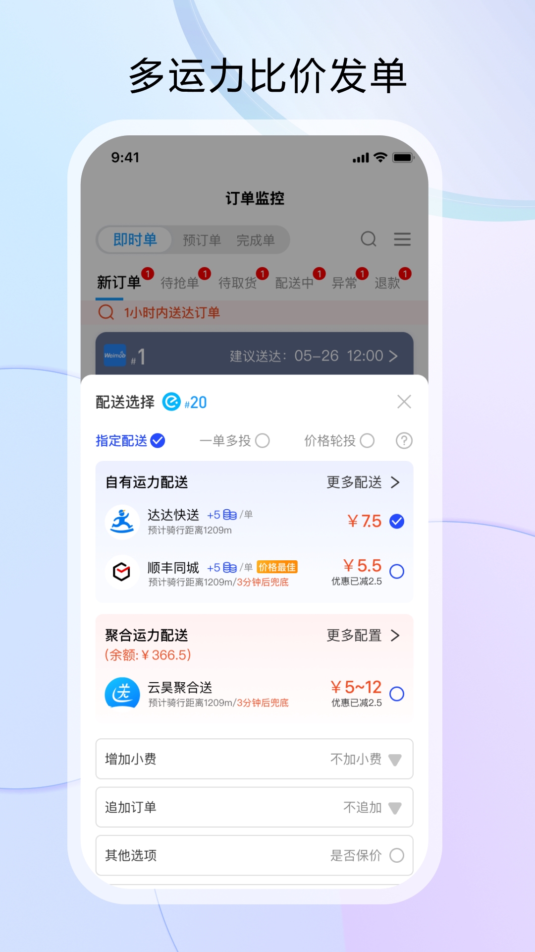 云昊来客app截图