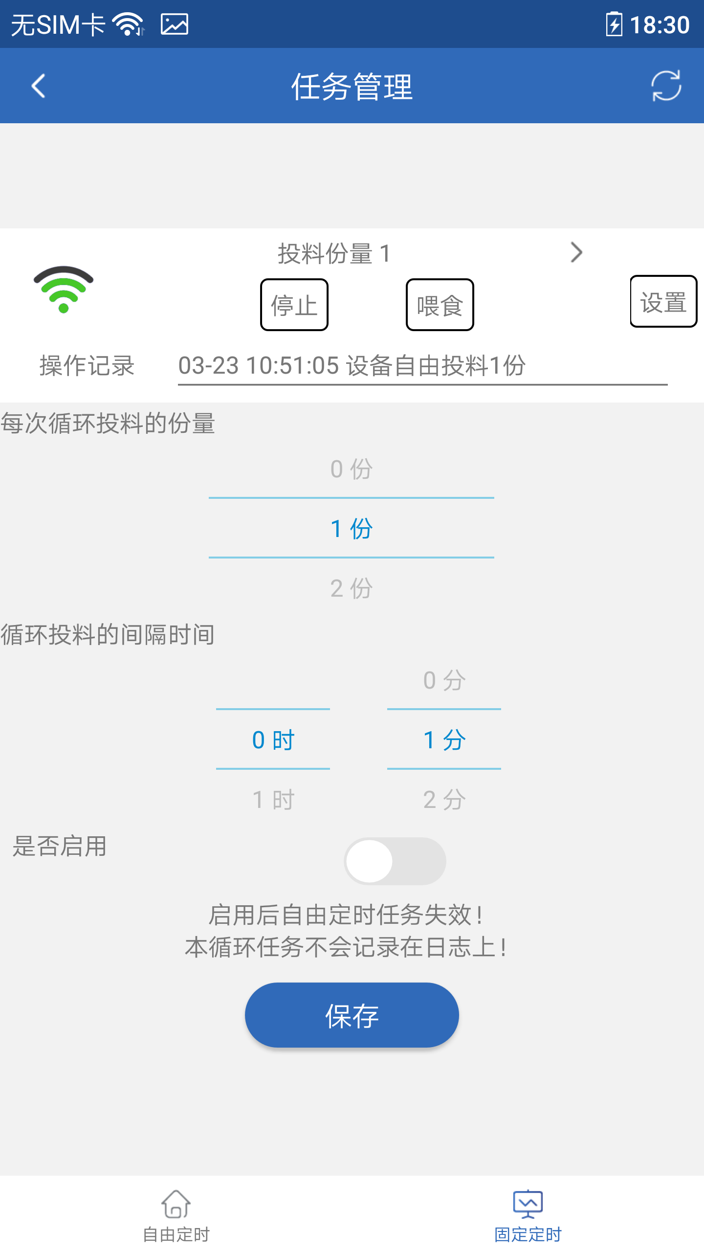 依华莱斯app截图