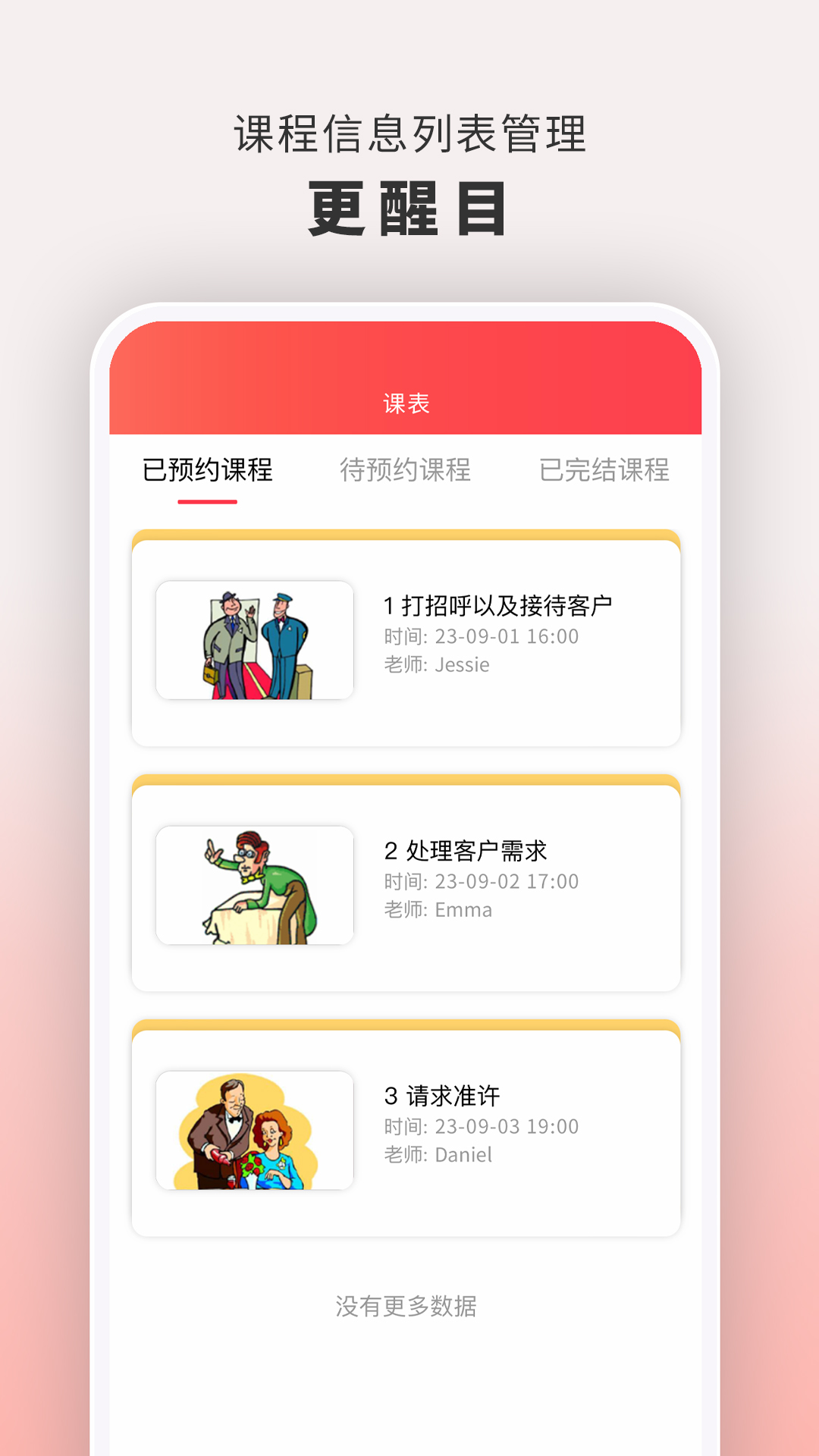 云海螺在线1对1app截图