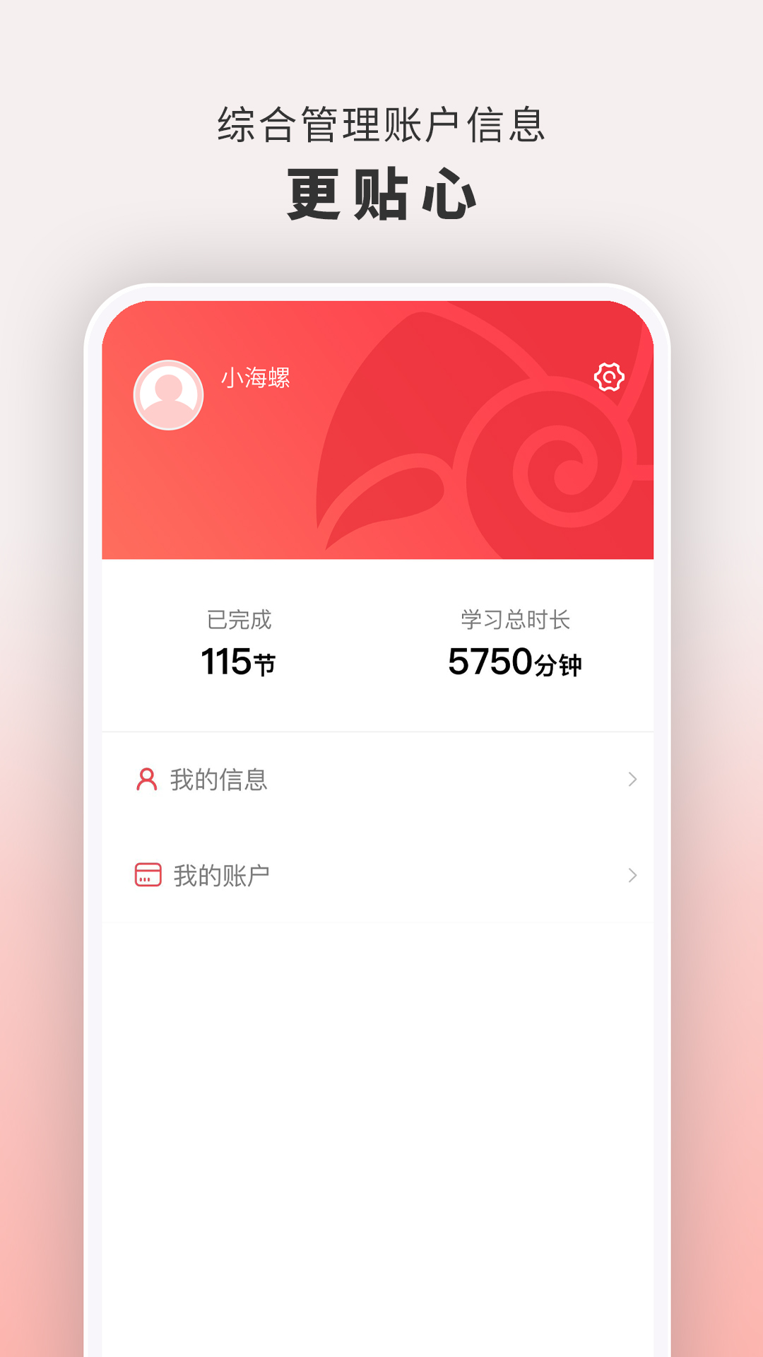 云海螺在线1对1app截图