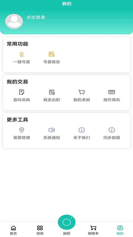 易号苗下载介绍图