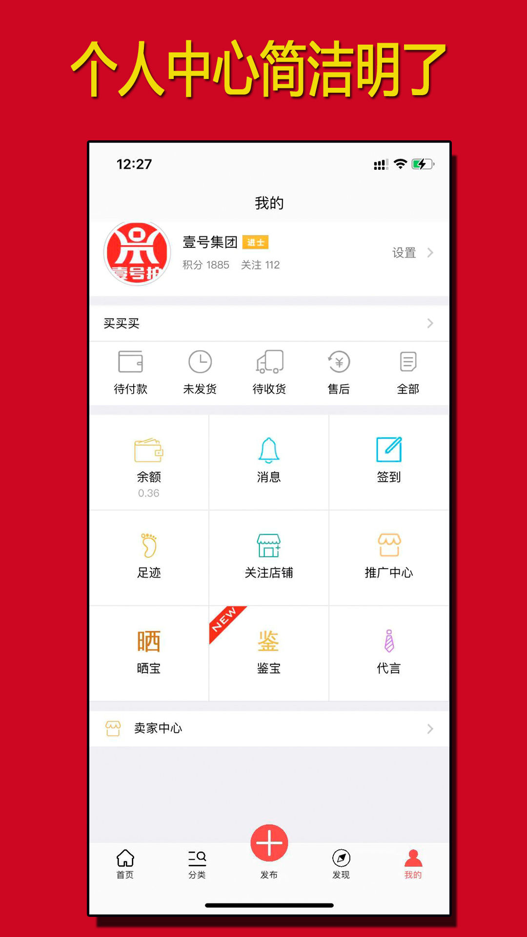 壹号拍app截图