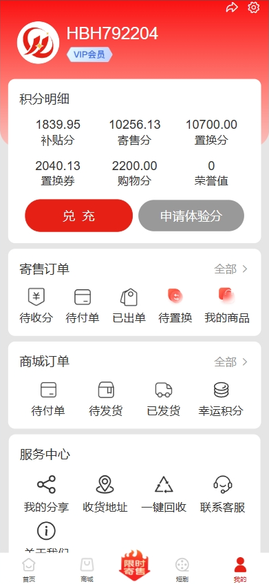 云皓商城app截图