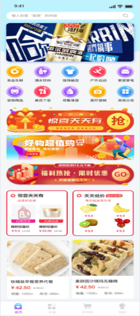 义汇商城app截图