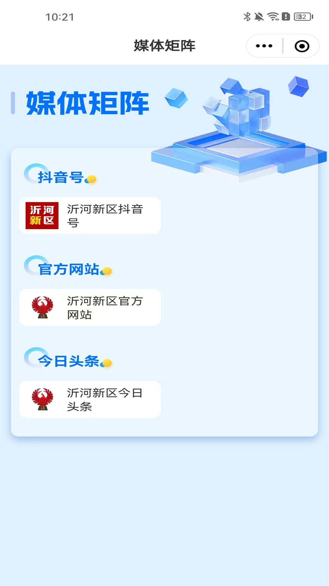 沂河首发下载介绍图