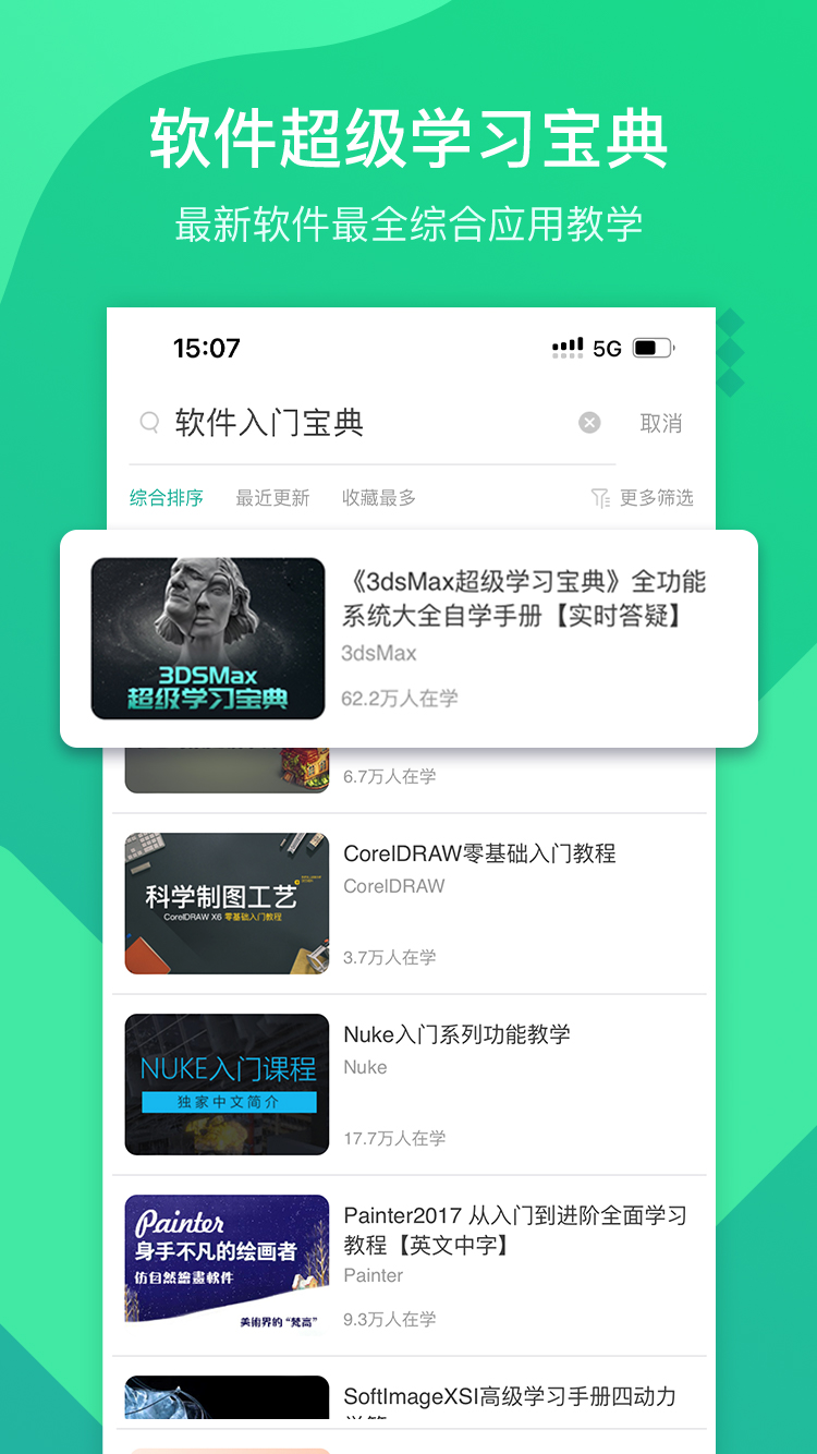 翼狐设计库app截图