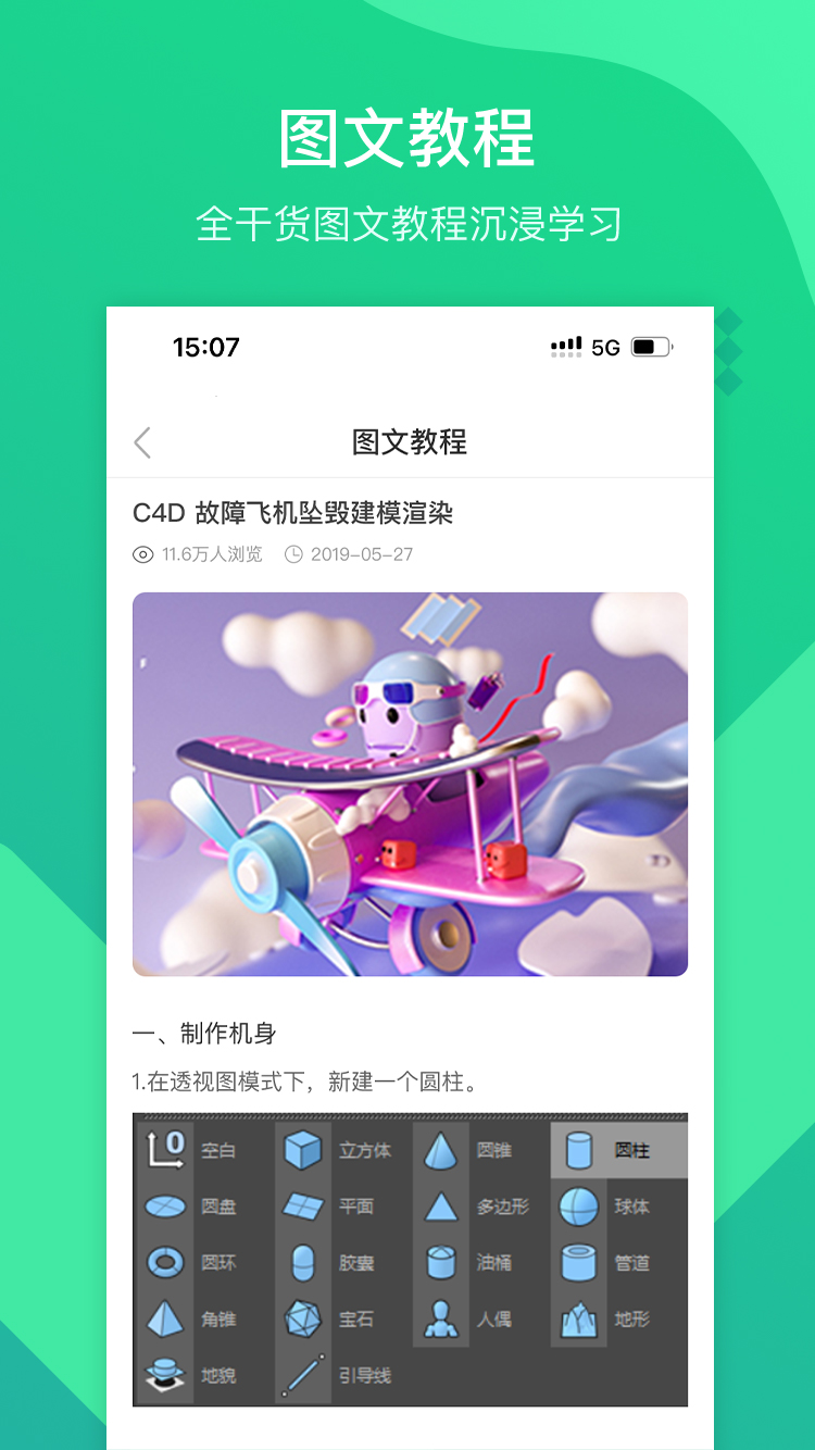 翼狐设计库app截图