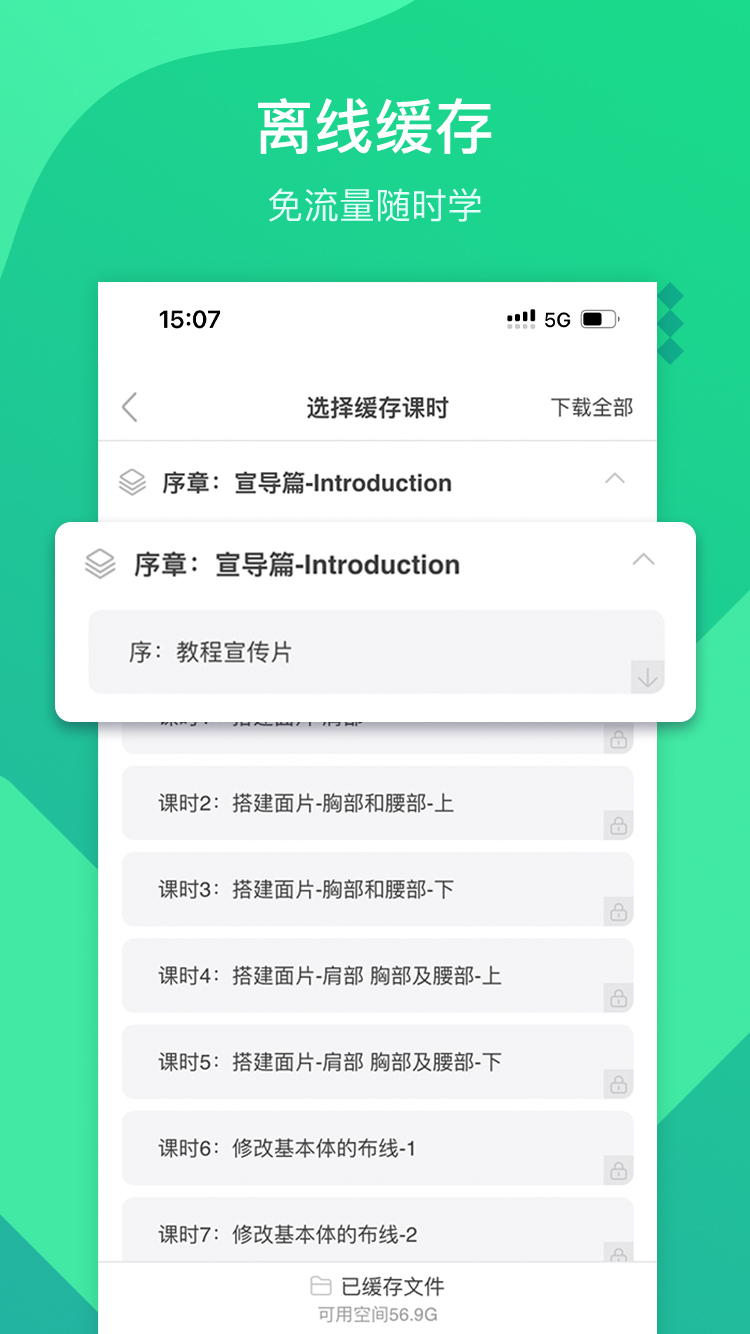 翼狐设计库app截图