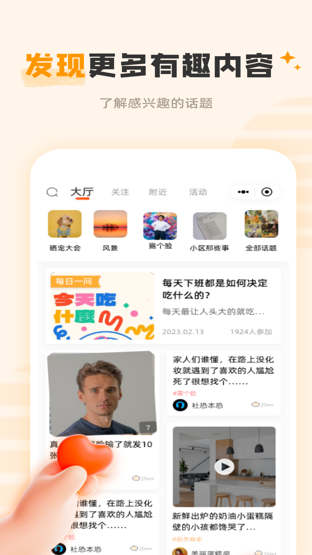 雨虹社区app截图