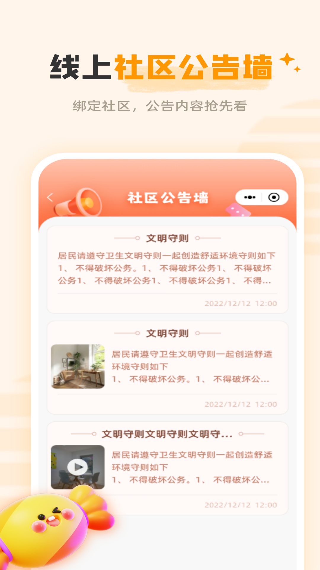 雨虹社区app截图