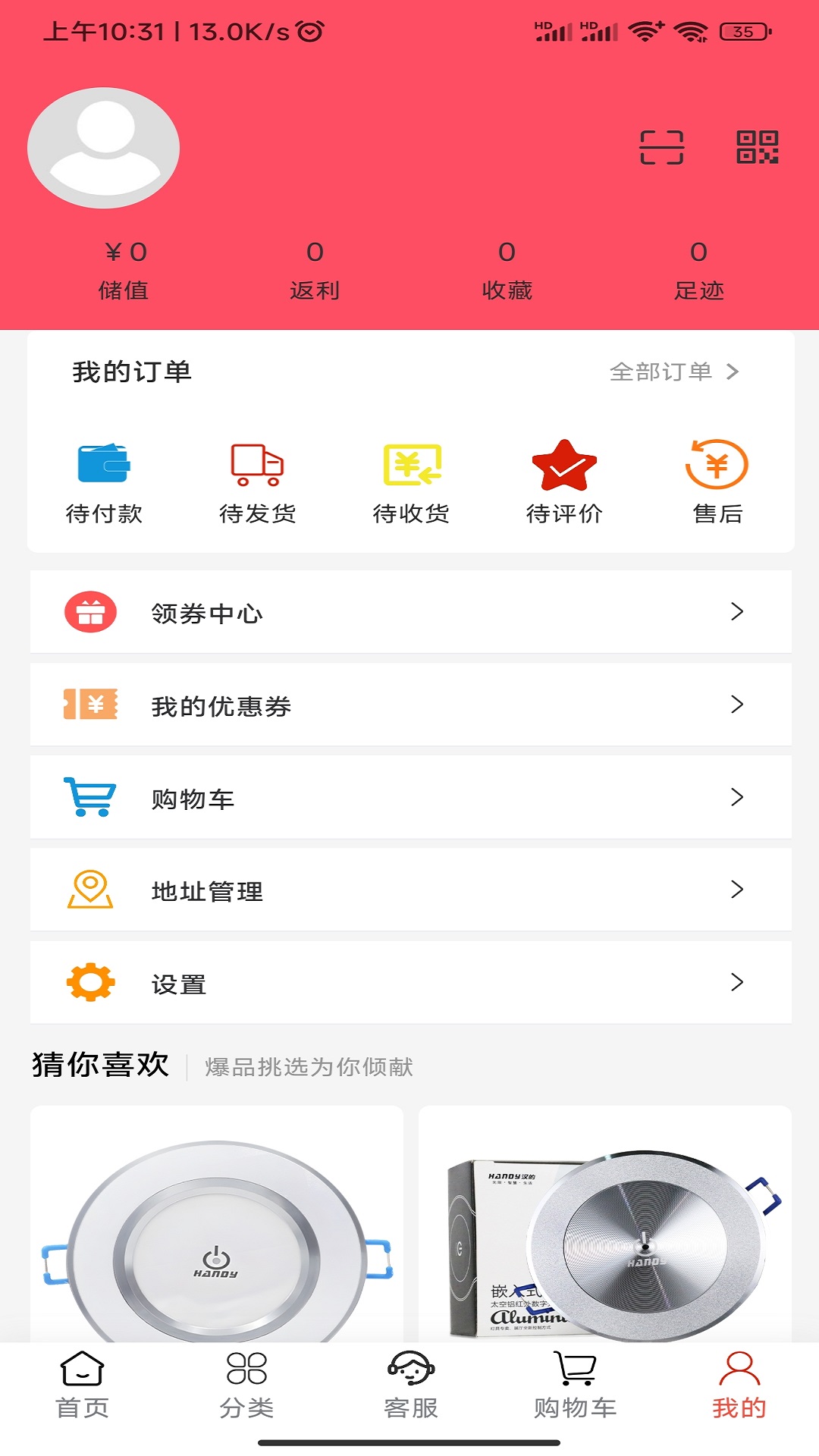 易慧通下载介绍图