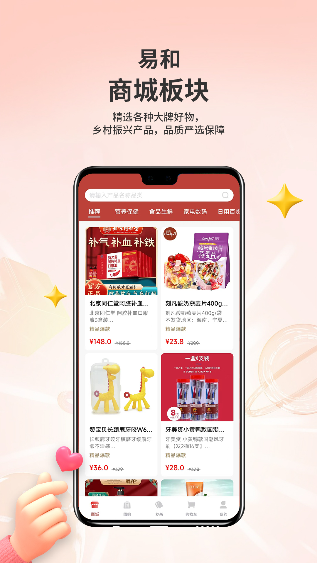 易和天下app截图