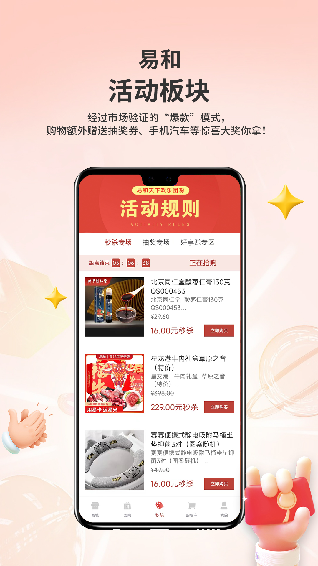 易和天下app截图