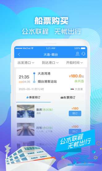 壹行天下app截图