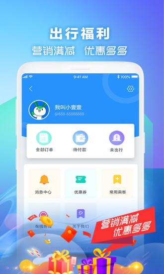 壹行天下app截图