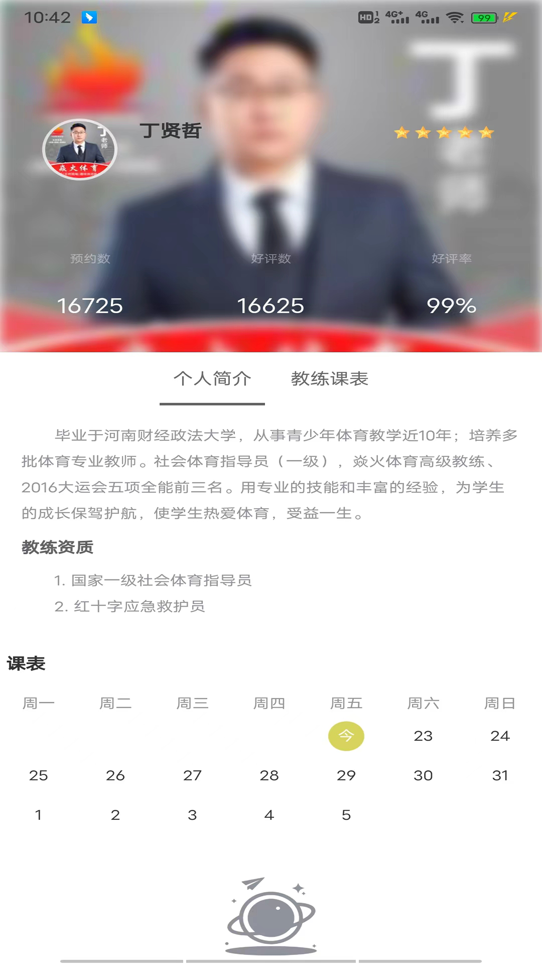 焱火体育下载介绍图