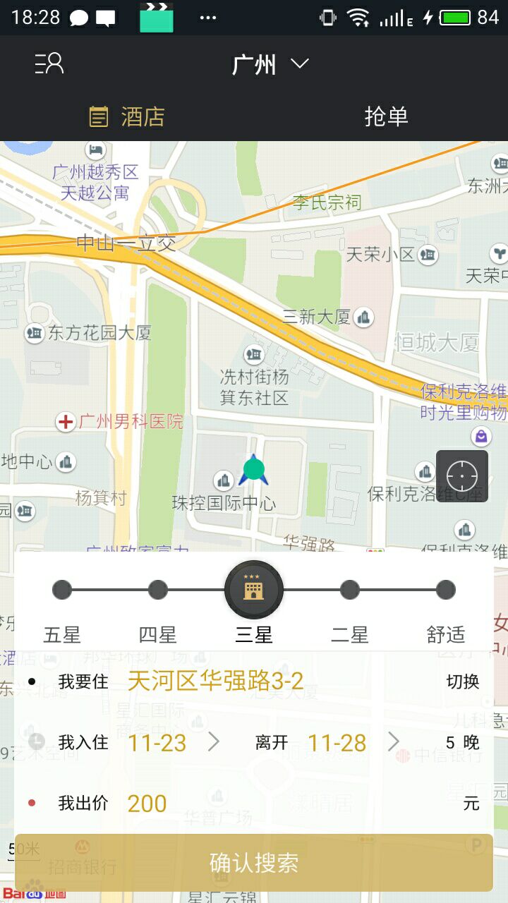 亿涵我行我宿下载介绍图