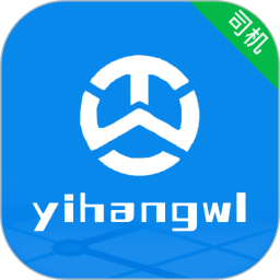 亿航物流 v1.0.5