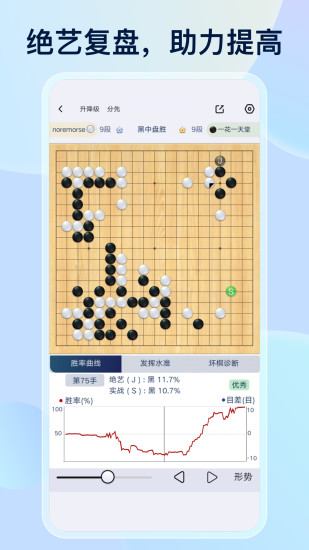 野狐围棋下载介绍图