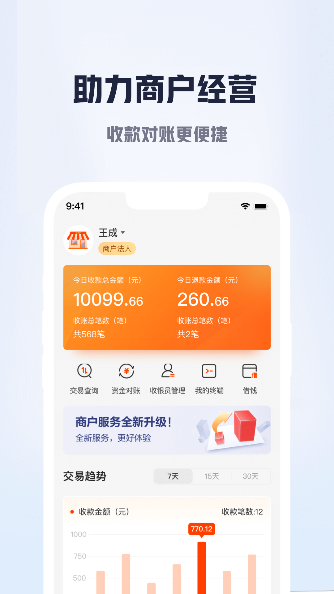 邮惠万商下载介绍图