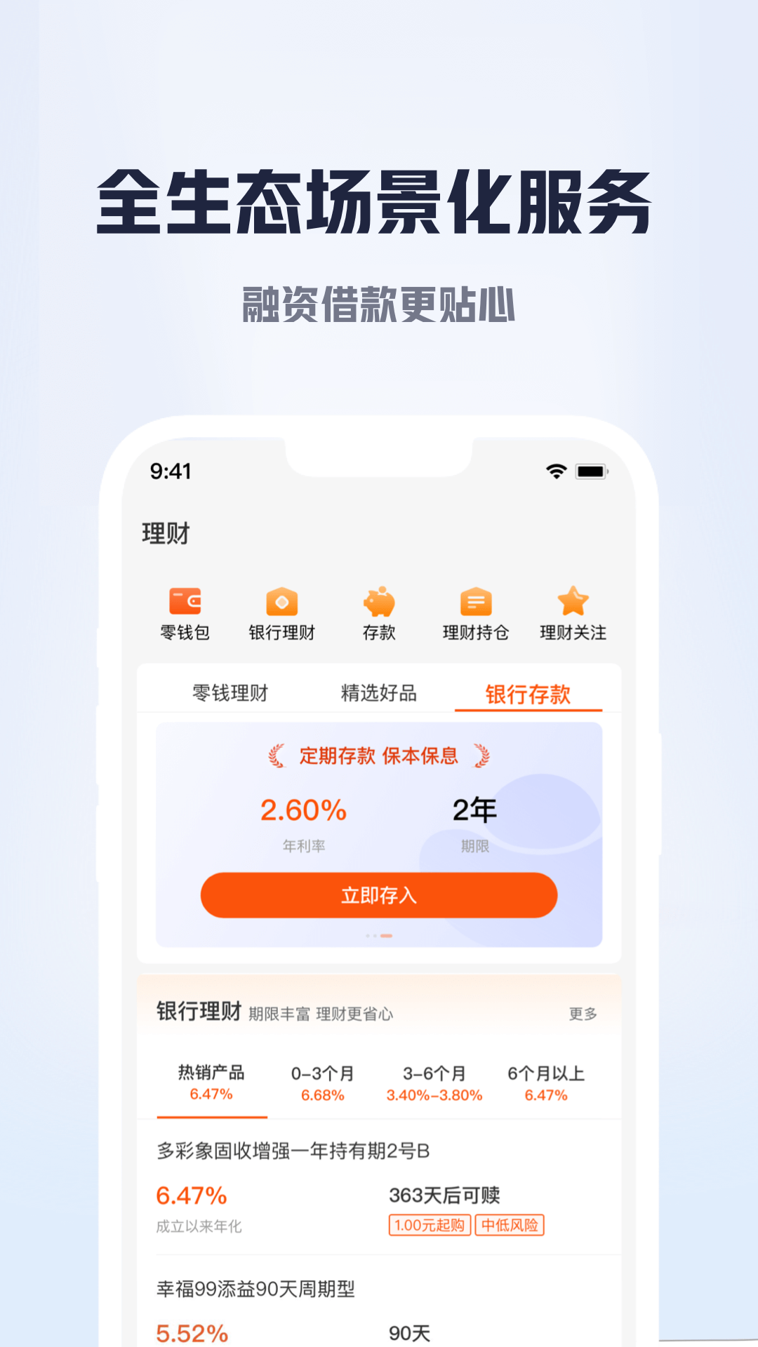 邮惠万商app截图