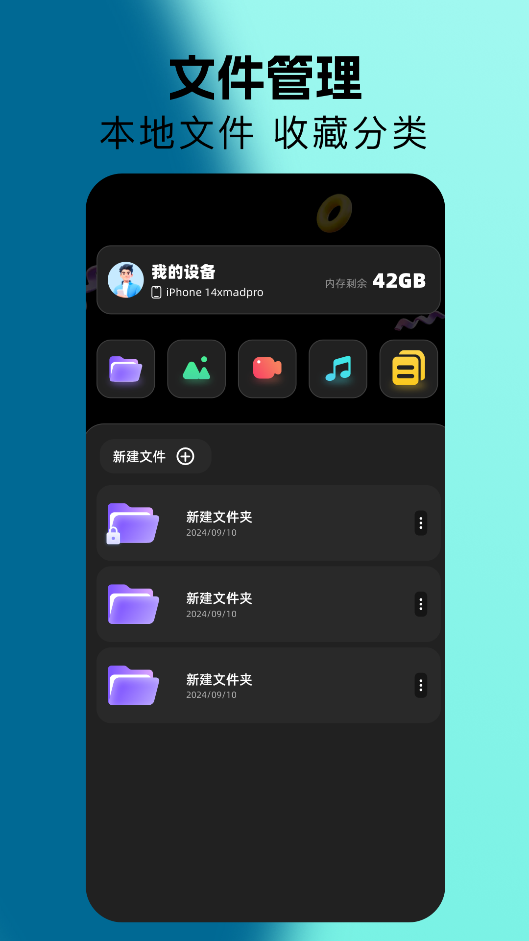 优化小工具app截图