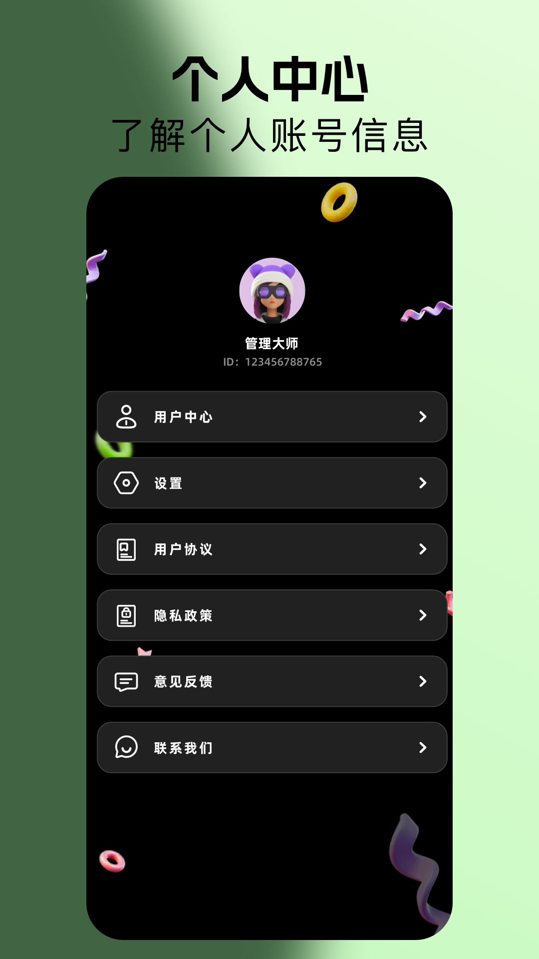 优化小工具app截图