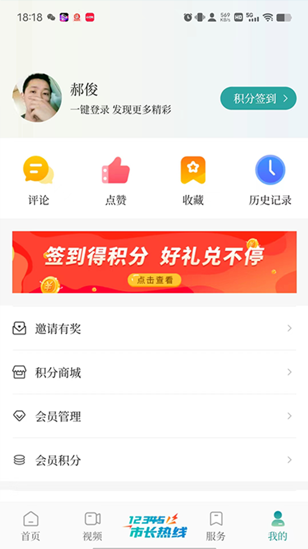 云鹤新闻下载介绍图