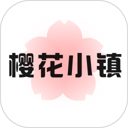 樱花小镇 v1.2