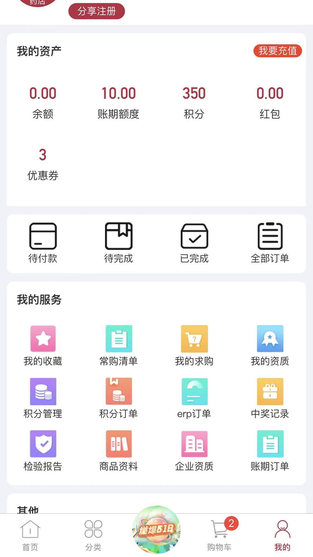 云红药集采app截图