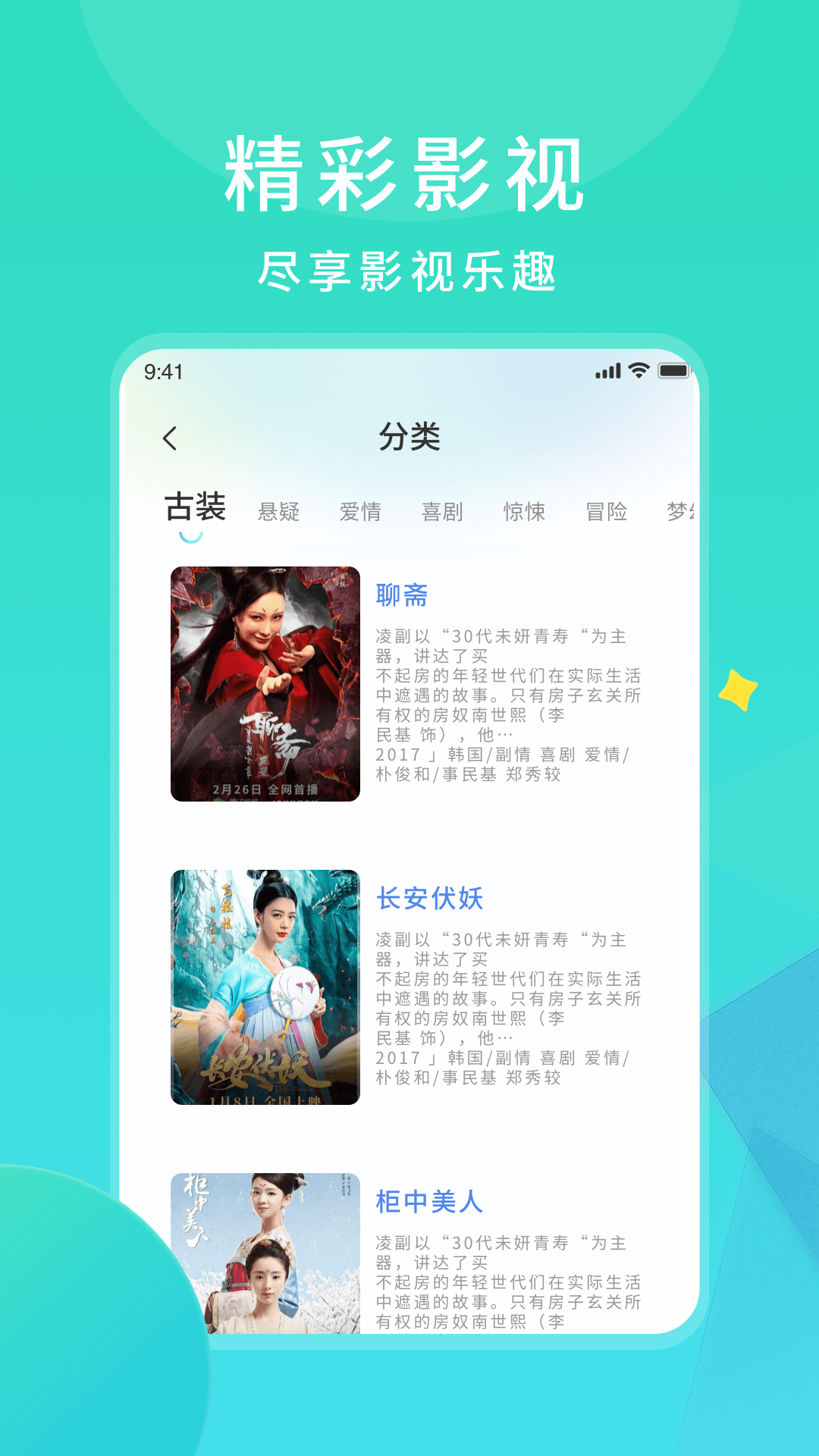 樱花影视app截图