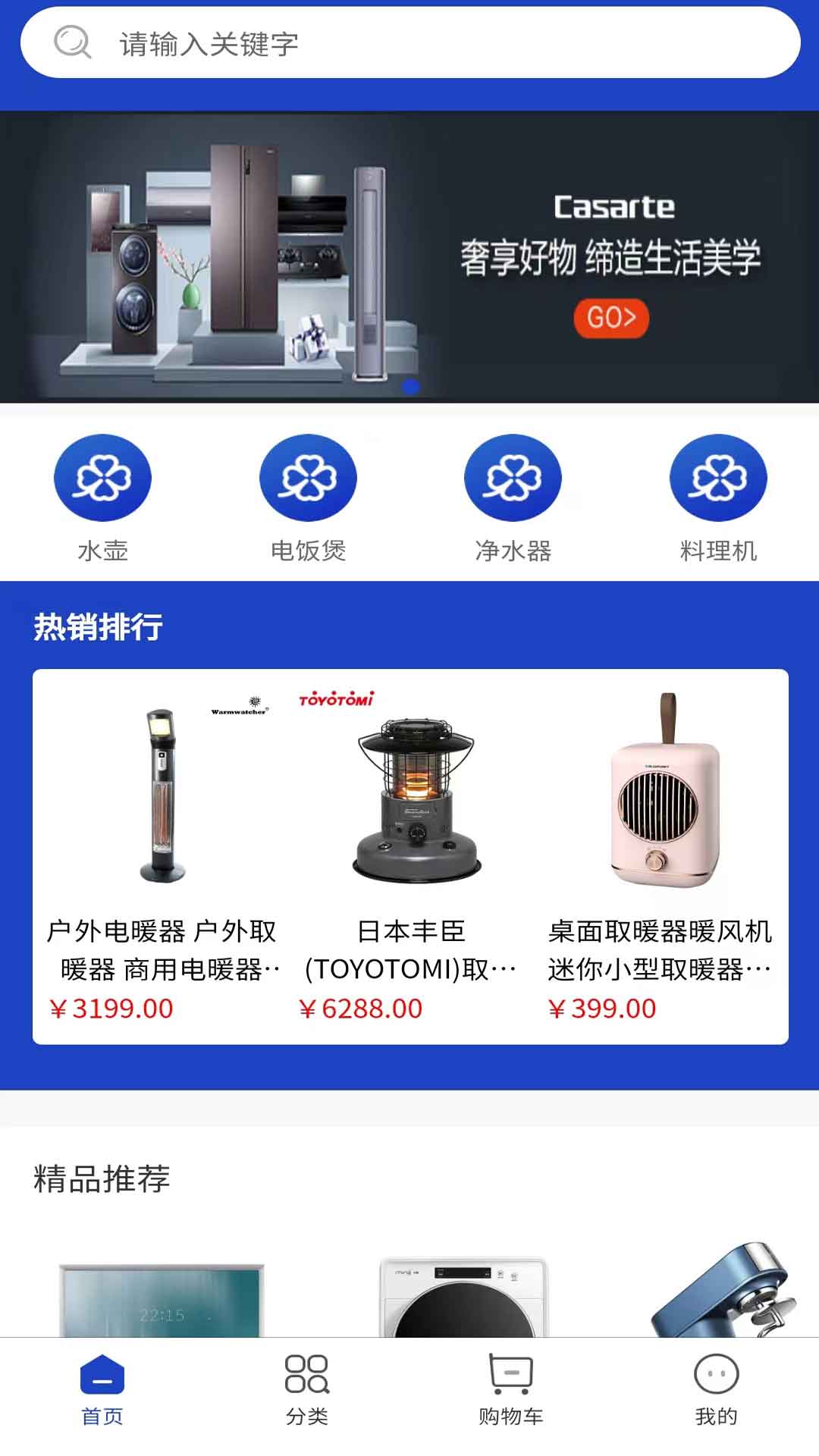 妖火云掌厅app截图