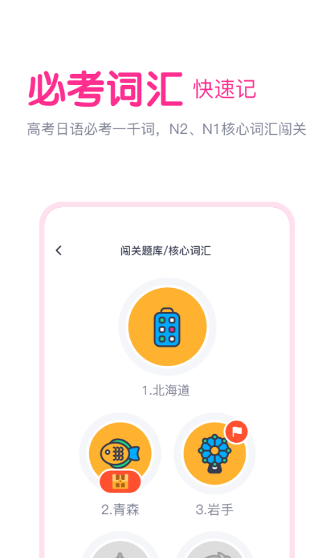 樱花斩下载介绍图