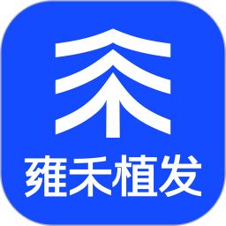 雍禾植发 v1.1.4