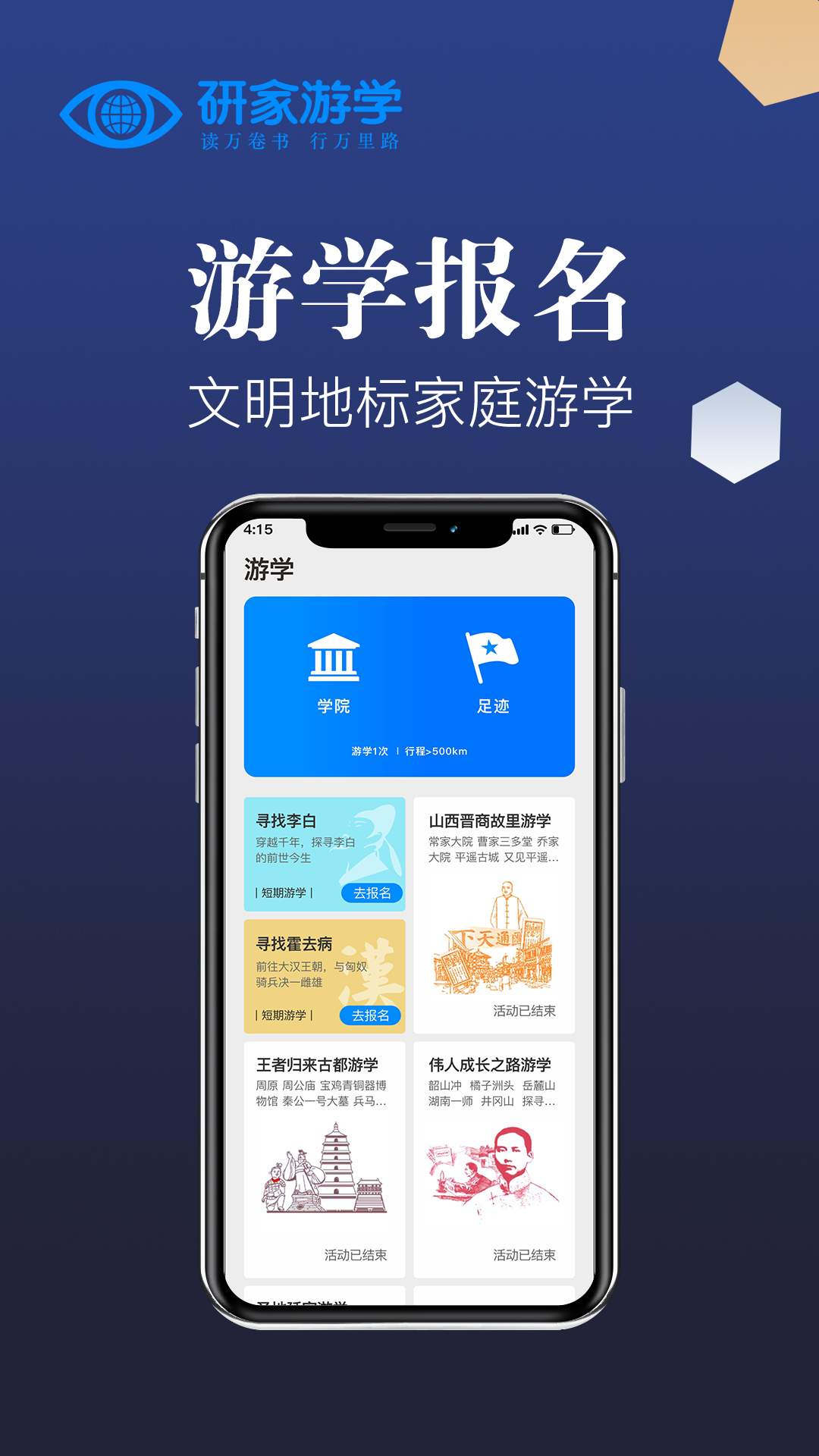 研家下载介绍图