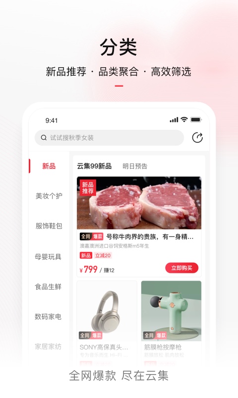 云集下载介绍图