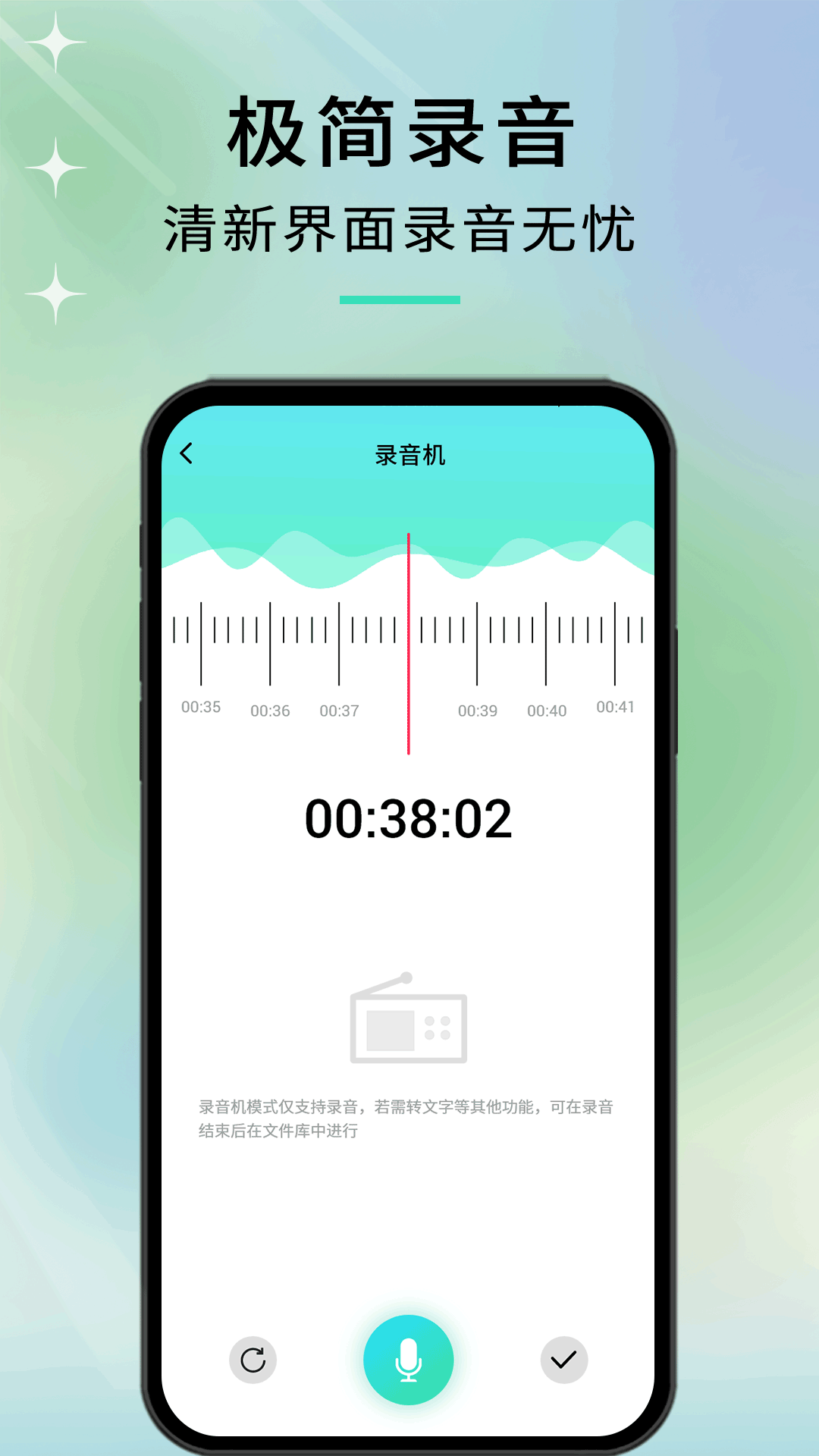 音剪app截图