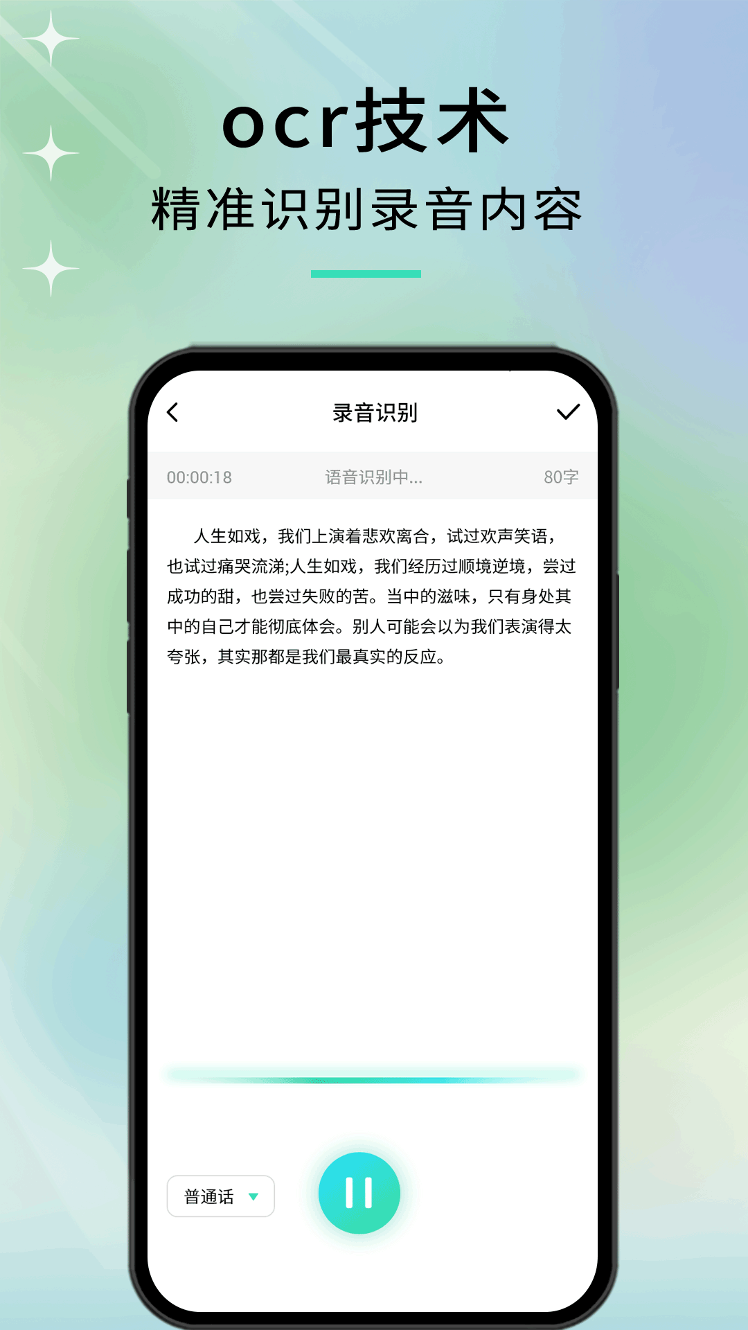 音剪app截图