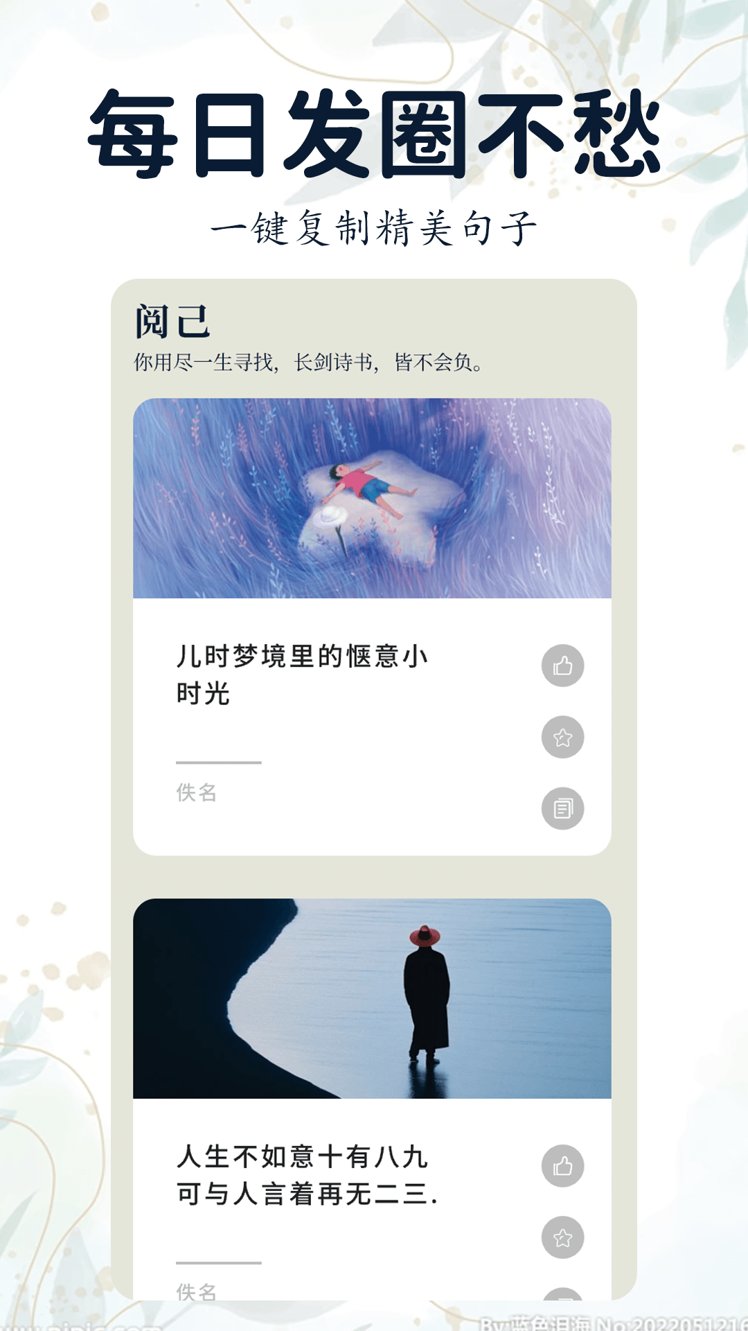 阅己下载介绍图