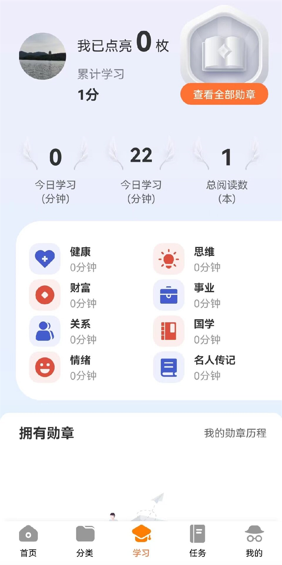 云籍app截图