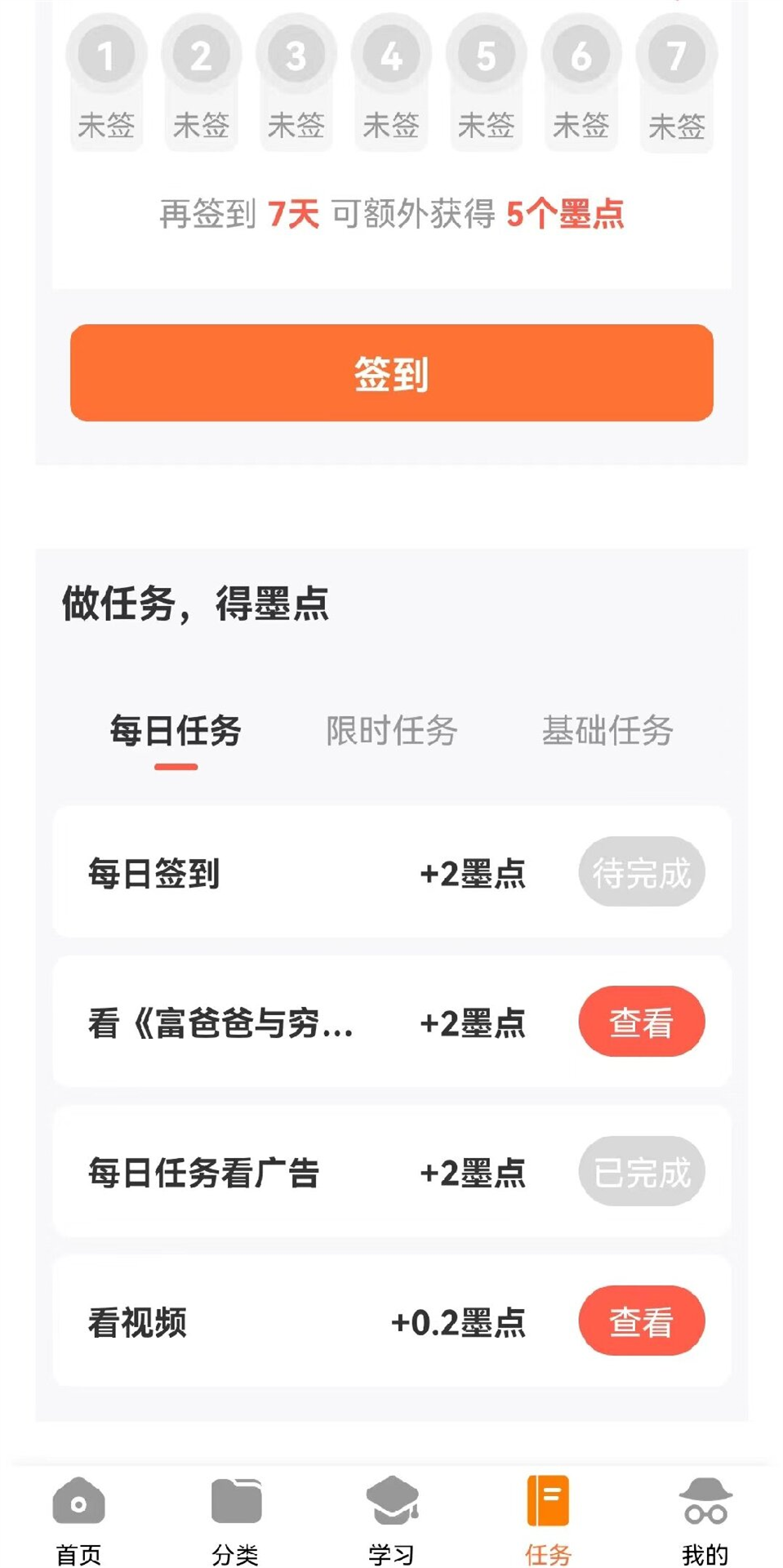 云籍app截图