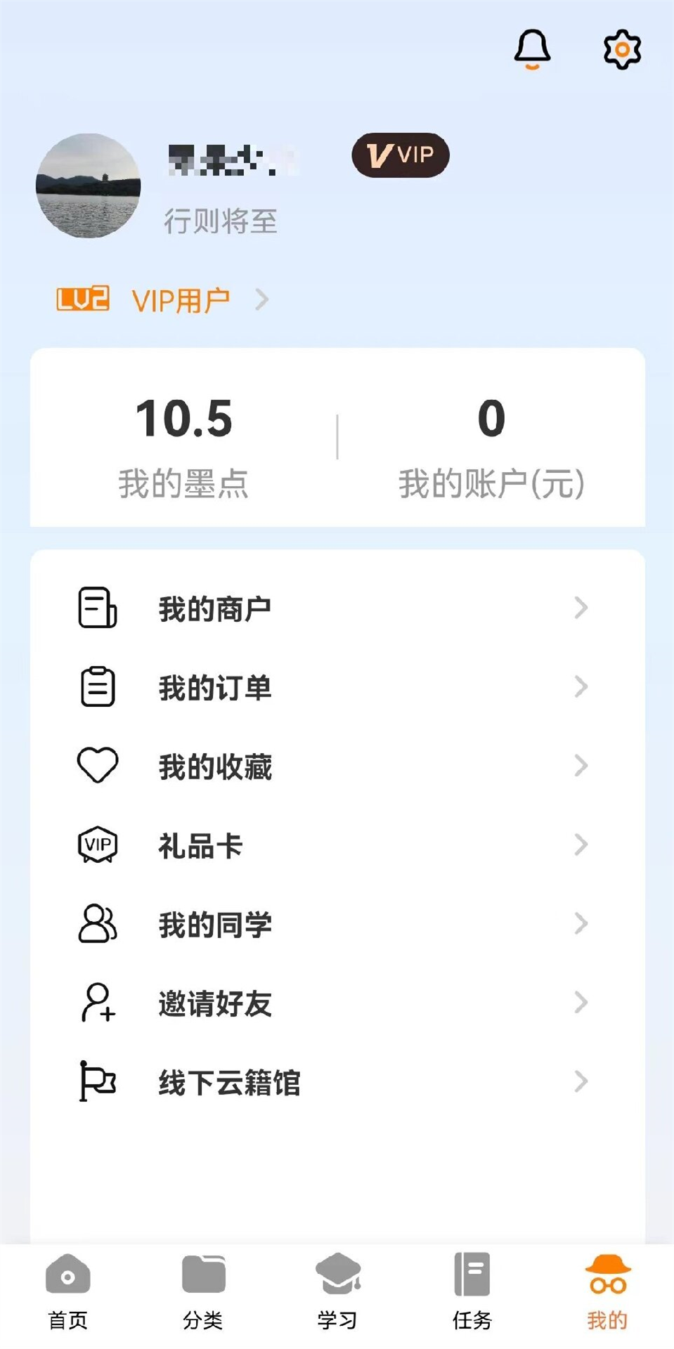 云籍app截图