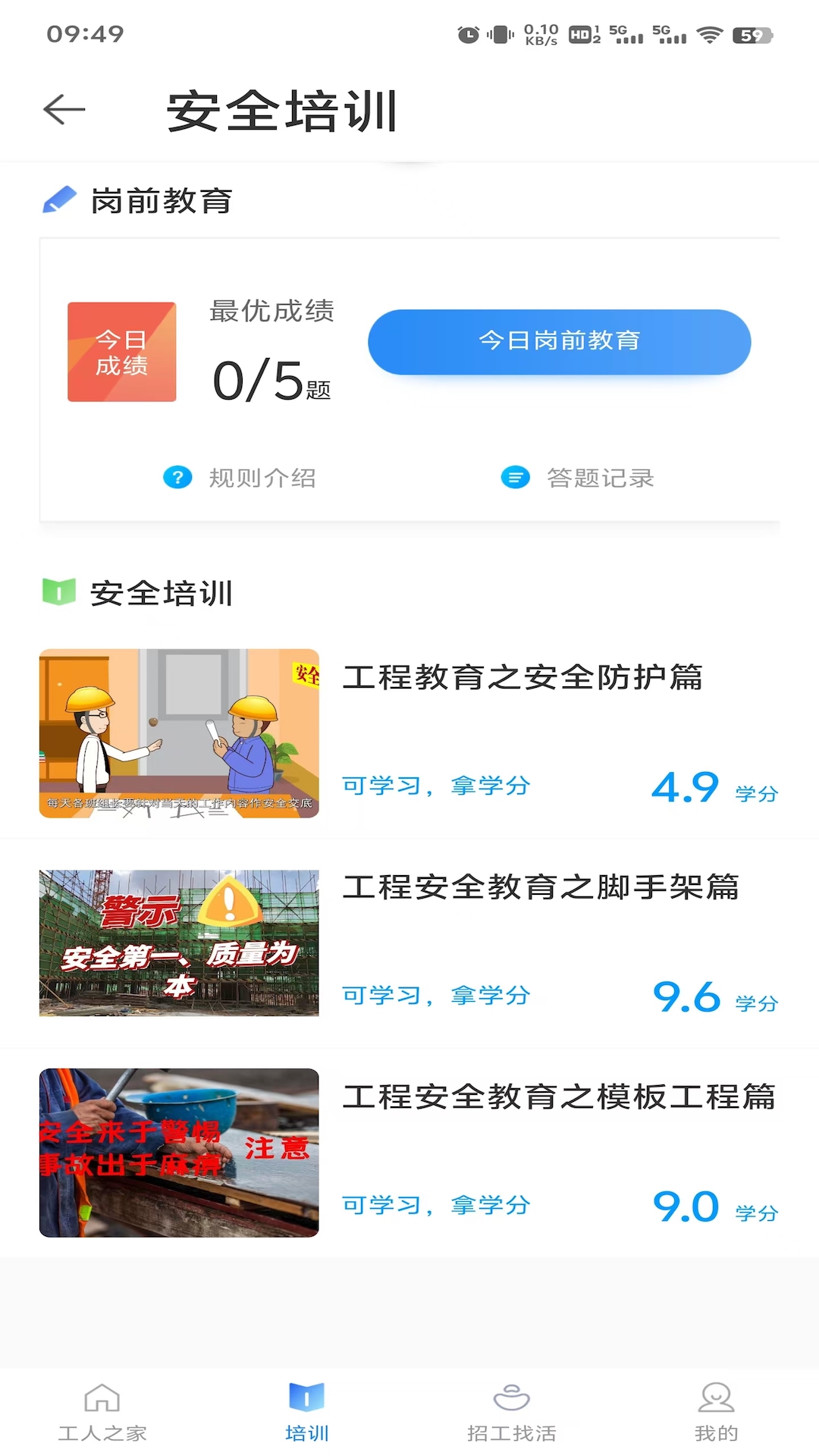 云建宝app截图