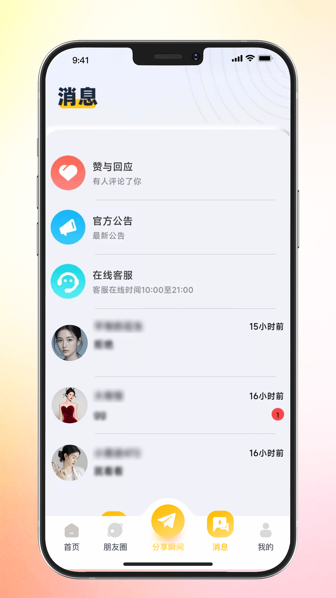 遇见宝贝app截图