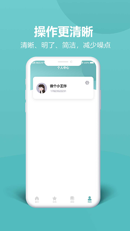 瑜伽的朋友app截图