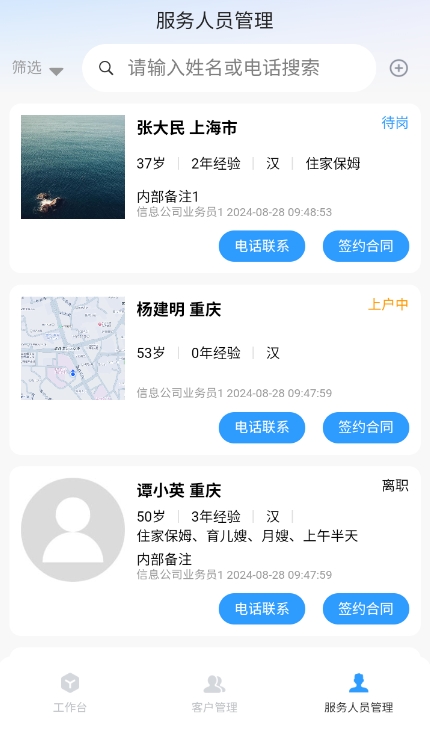 益家服下载介绍图