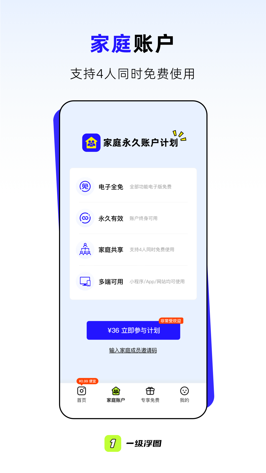 一级浮图app截图