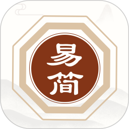 易简国学 v1.0.1