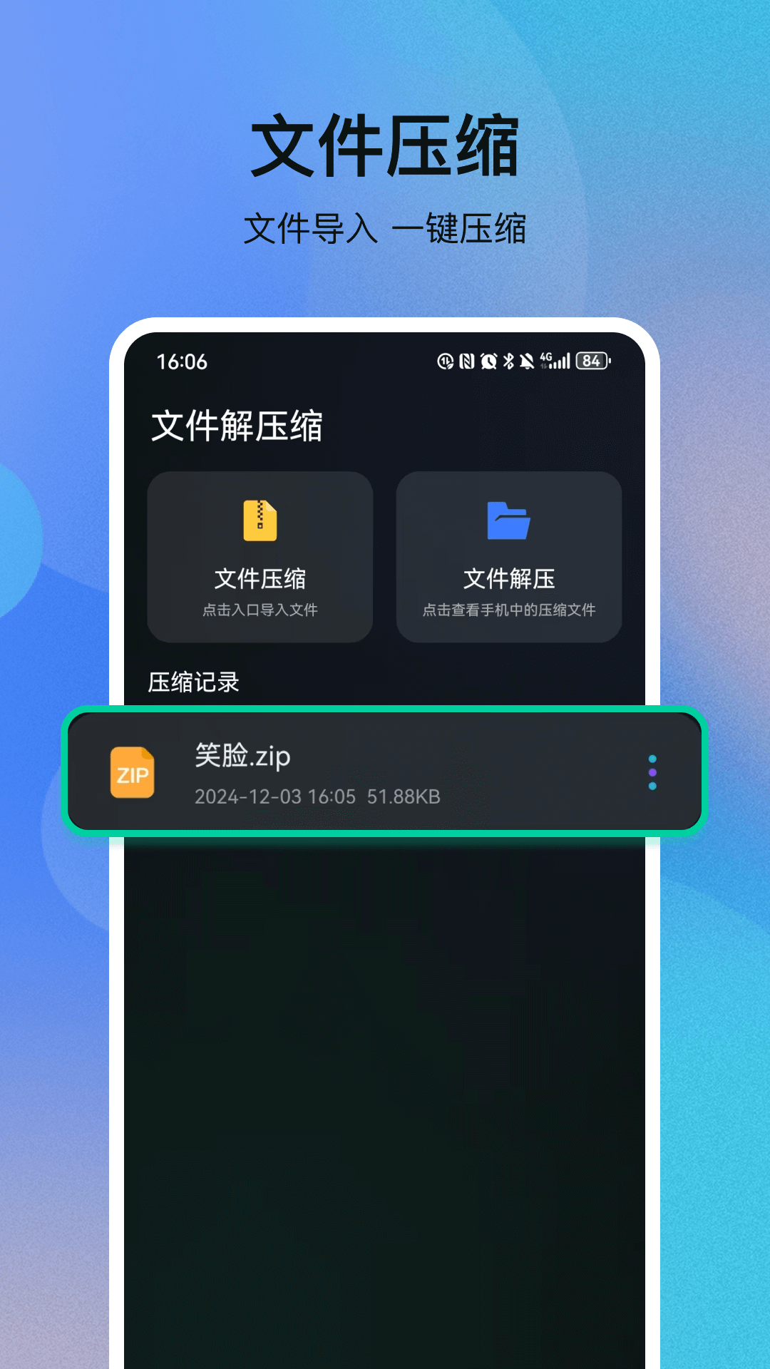 一键互传克隆app截图