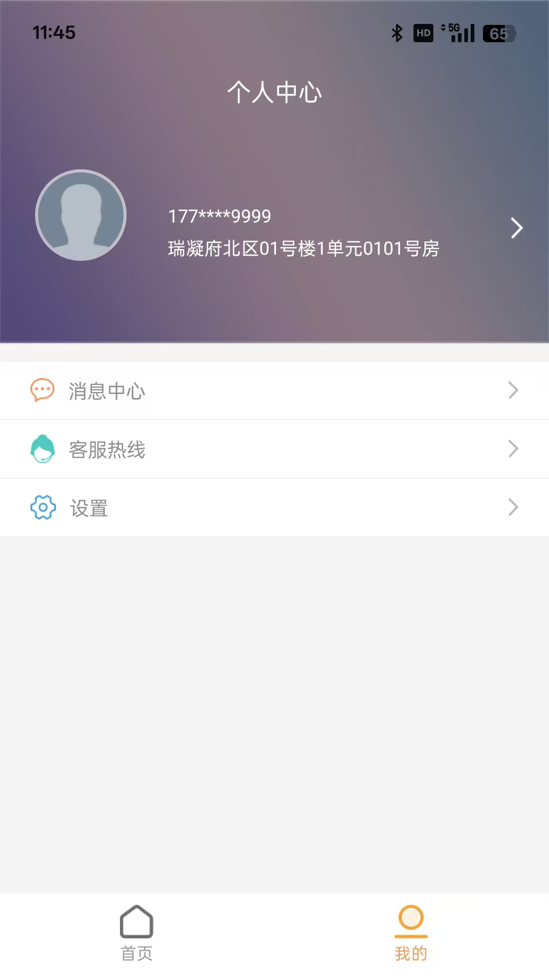 优家互联app截图